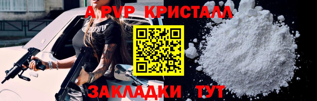 Alpha PVP  Alfa_PVP крисы CK  Вход с VPN  Alpha PVP СК  Кировск 