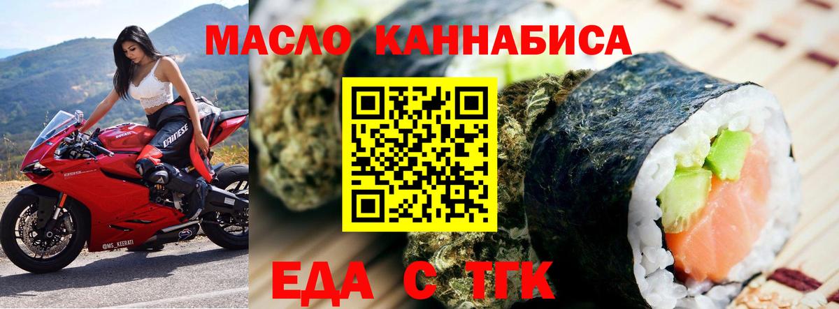 Кировск  Печенье с ТГК марихуана  Вход с VPN 