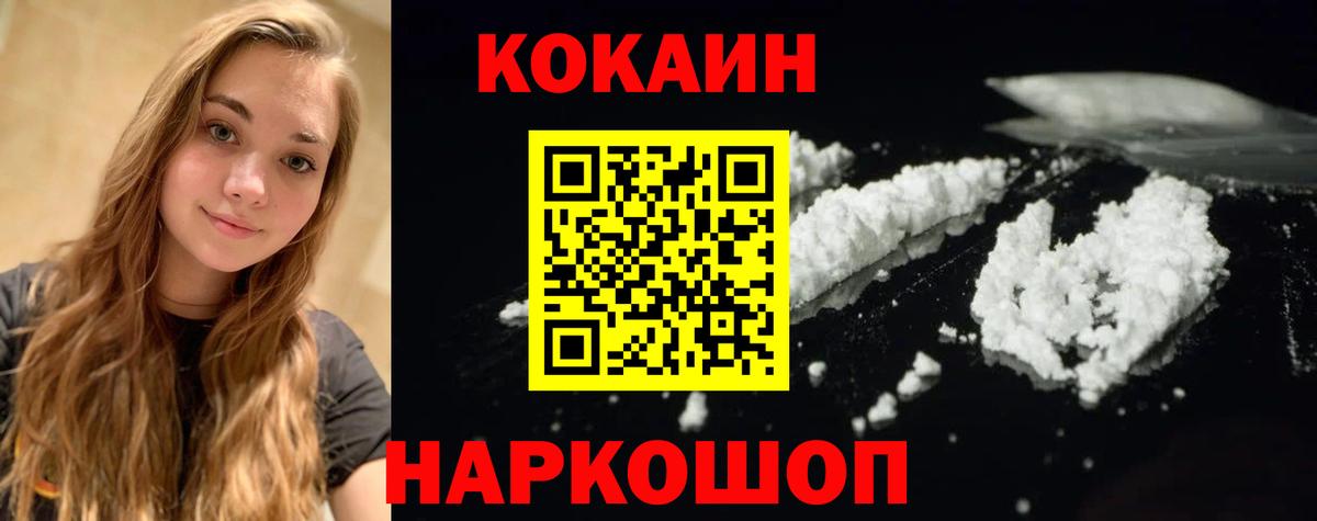 COCAIN Эквадор Кировск
