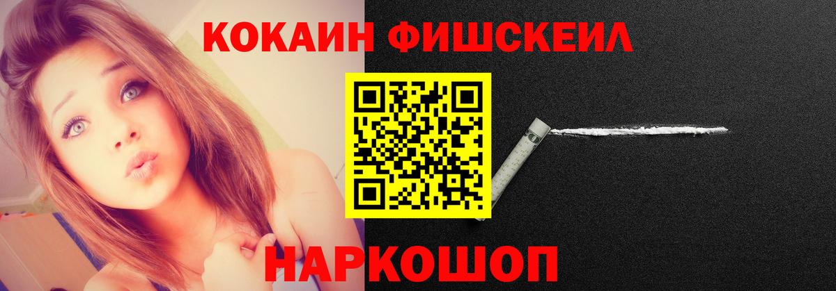 Кировск  Кокаин  Вход с VPN  COCAIN Columbia  Cocaine VHQ 