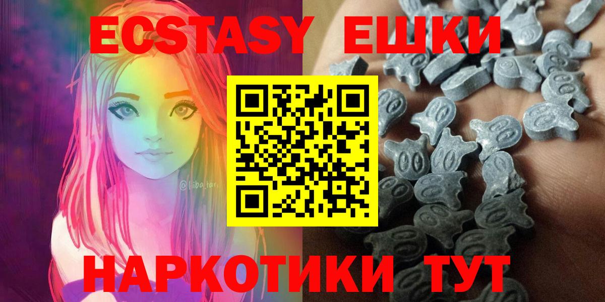 ЭКСТАЗИ Punisher  Вход с VPN  Экстази XTC  Кировск 