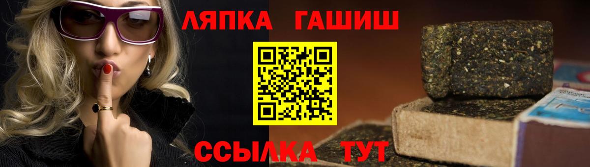 Кировск  ГАШИШ убойный  Вход с VPN  купить наркоту  ГАШ hashish 