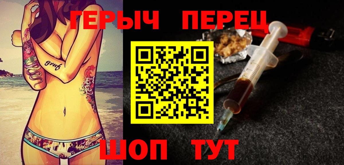 ГЕРОИН VHQ Кировск