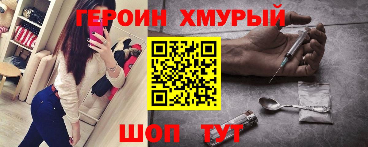 ГЕРОИН Афган  Вход с VPN  Кировск 