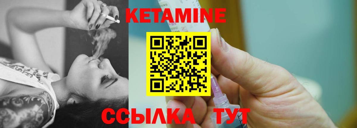 КЕТАМИН VHQ  Кетамин ketamine  Вход с VPN  Кировск 