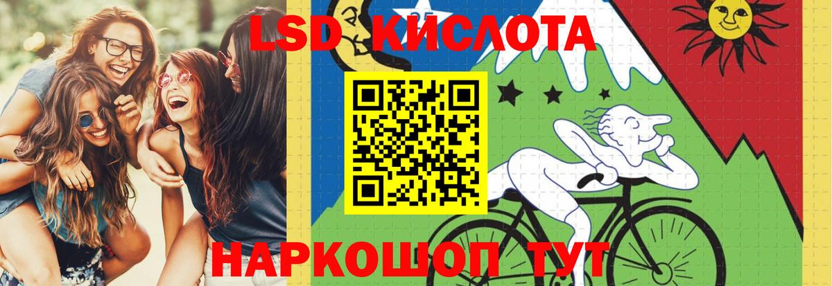 ЛСД экстази ecstasy Кировск
