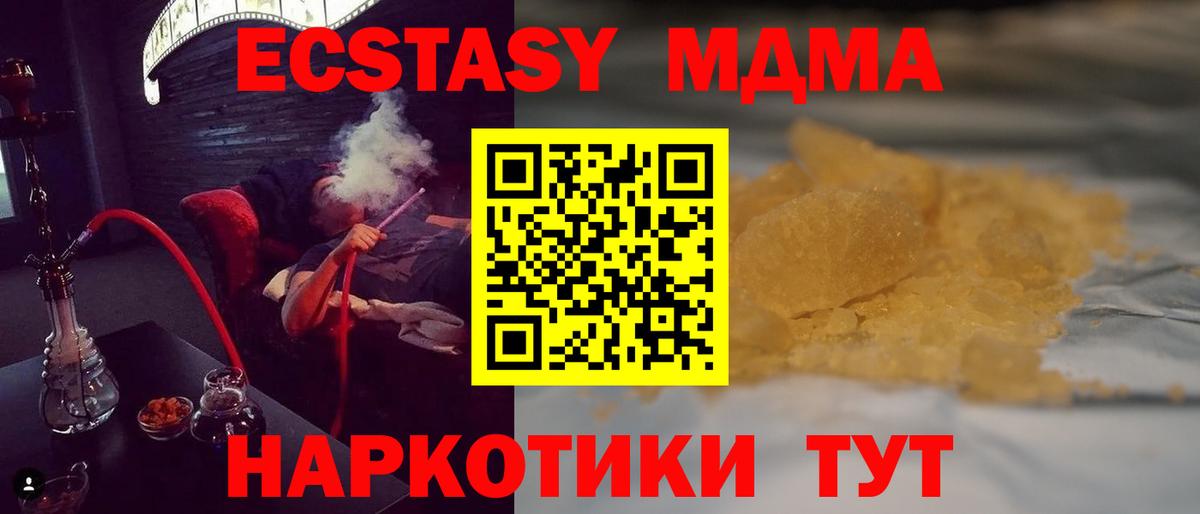 MDMA VHQ  Вход с VPN  МДМА crystal  МДМА  Кировск 
