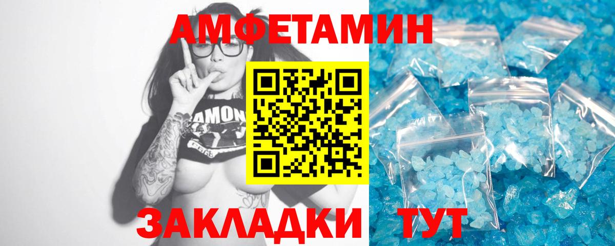 Метамфетамин кристалл Кировск