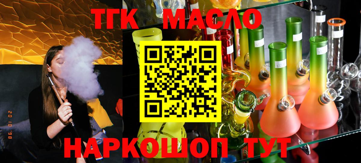 Дистиллят ТГК концентрат Кировск