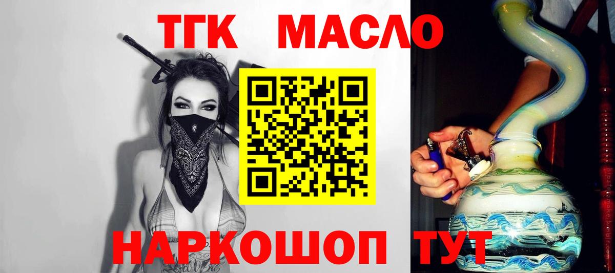 магазин продажи   Вход с VPN  Кировск  Дистиллят ТГК жижа 