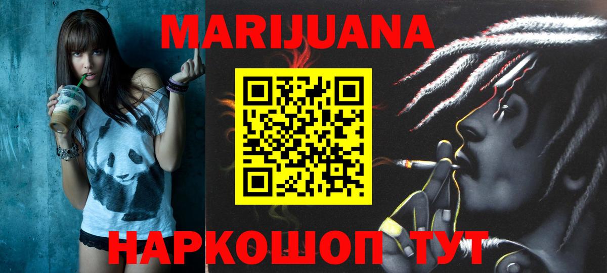 Шишки марихуана White Widow  Каннабис тримм  Конопля THC 21%  Вход с VPN  Кировск 